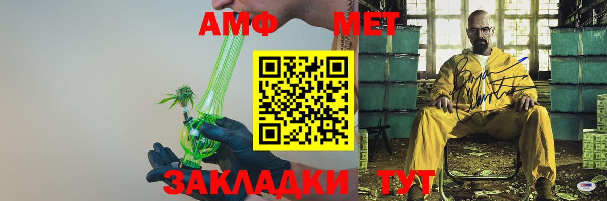 АМФЕТАМИН Premium Елец