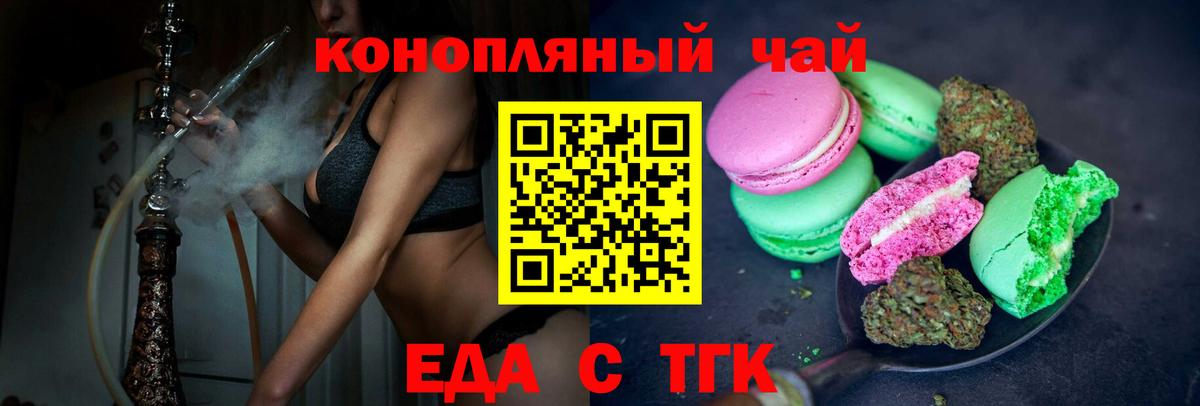 Canna-Cookies конопля  Вход с VPN  Елец 