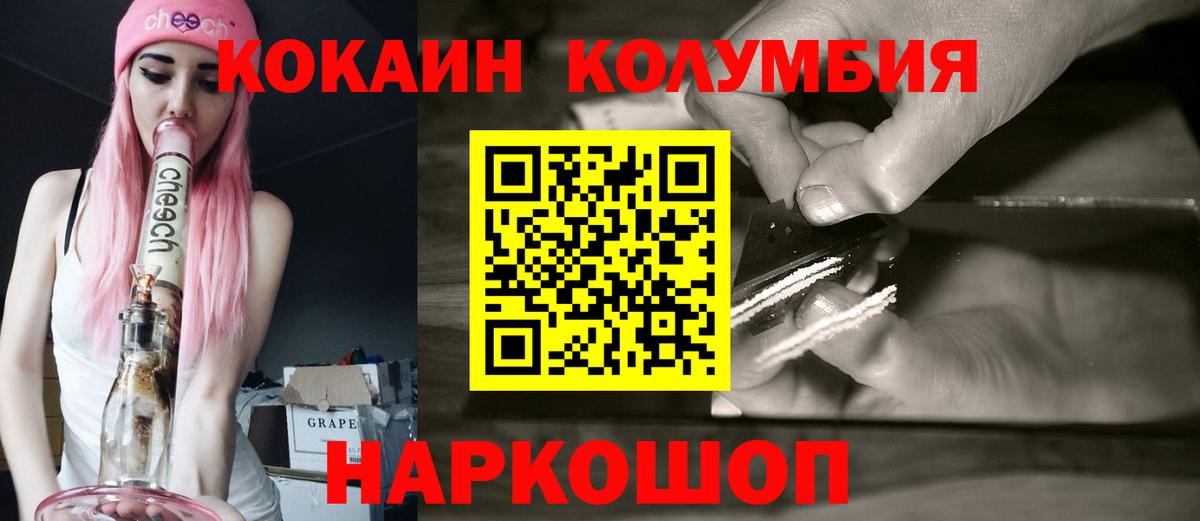 Cocaine 97%  Вход с VPN  Елец 