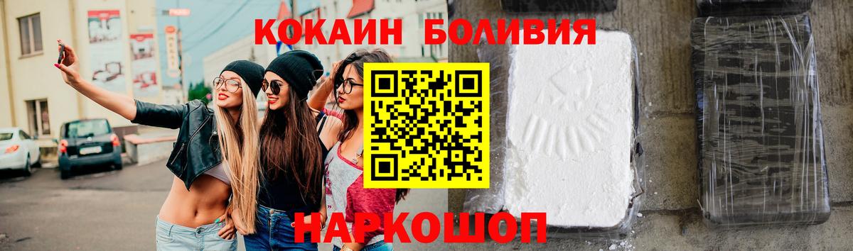 Кокаин FishScale Елец