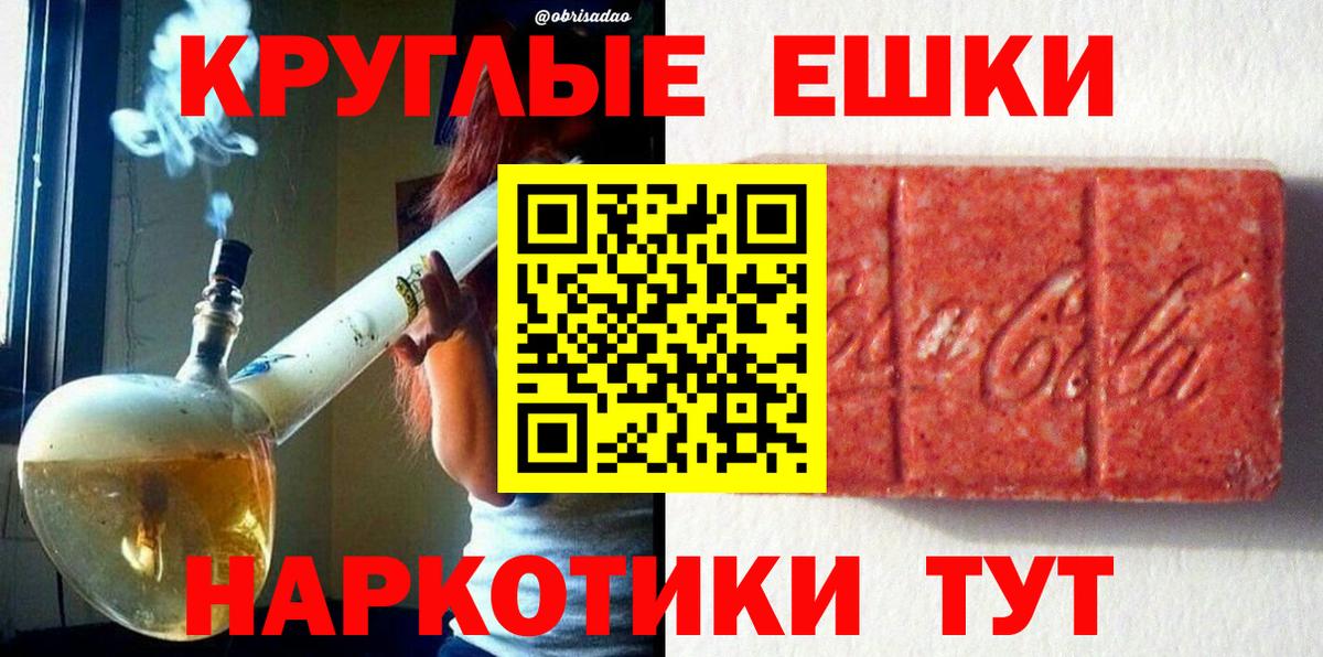 ЭКСТАЗИ круглые Елец