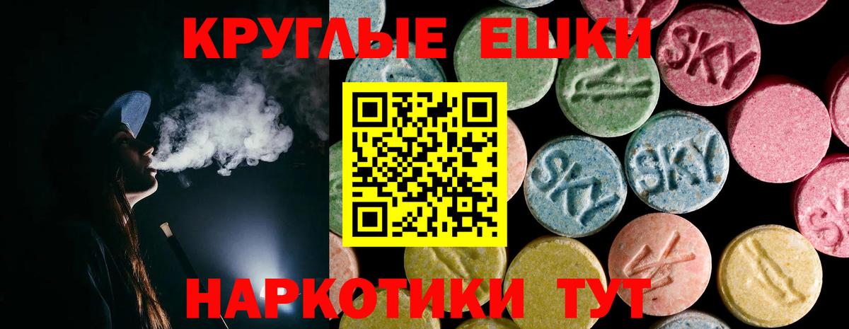 ЭКСТАЗИ mix  дарк нет официальный сайт  Елец  Вход с VPN  сколько стоит  Ecstasy круглые  Экстази 