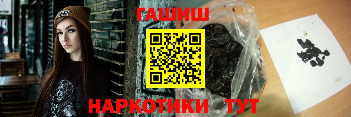 ГАШ hashish Елец