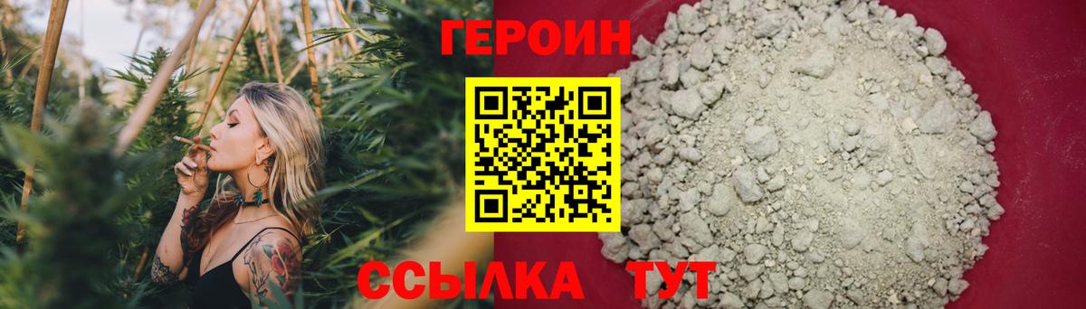 ГЕРОИН герыч  Вход с VPN  Елец 