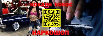 кокаин Краснодар