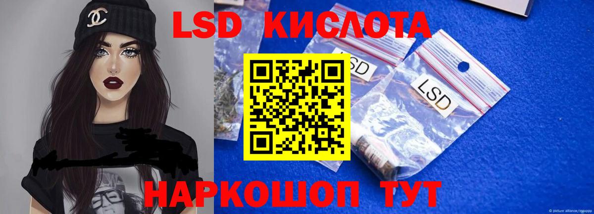 ЛСД экстази кислота  Вход с VPN  Елец  ЛСД экстази кислота 