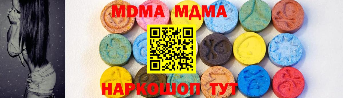 Елец  MDMA кристаллы  MDMA молли  Вход с VPN 