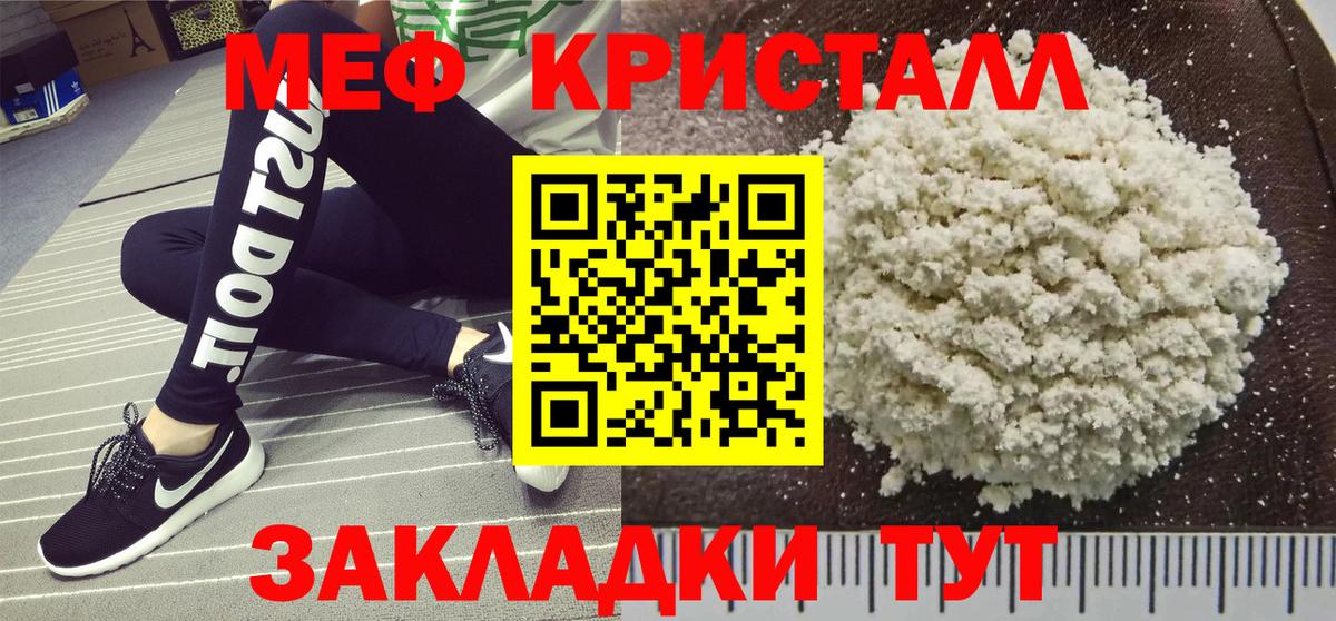 МЕФ 4 MMC  МЯУ-МЯУ VHQ  Елец  МЕФ  Вход с VPN 