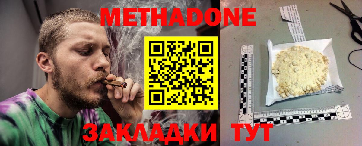 OMG ссылка  Метадон кристалл  Вход с VPN  Елец 