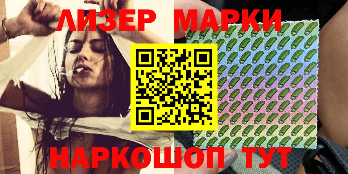 Наркотические марки 1,8мг  Вход с VPN  где купить наркоту  Елец 