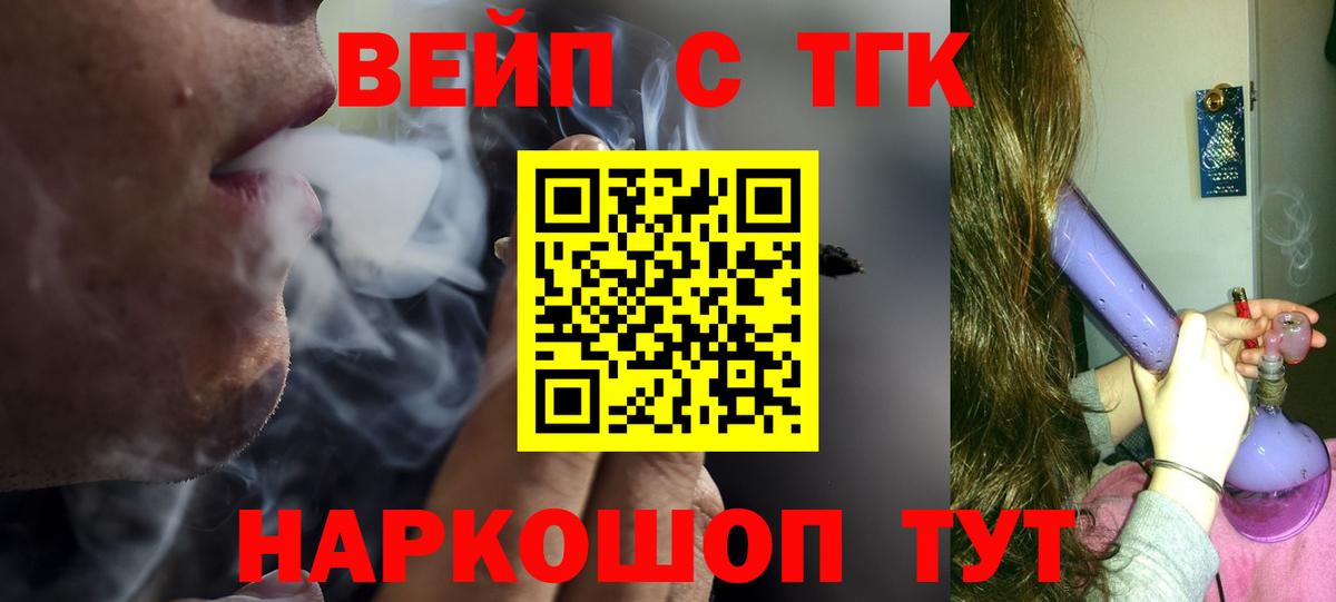 Дистиллят ТГК THC oil  ТГК гашишное масло  Вход с VPN  Елец 