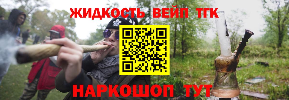 Дистиллят ТГК концентрат Елец
